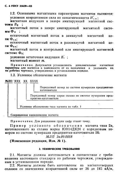 Страница 3