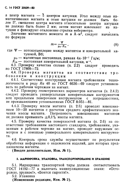 Страница 11