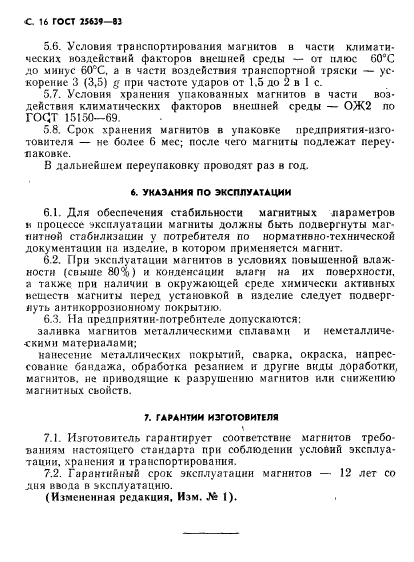 Страница 14
