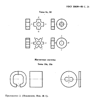 Страница 19