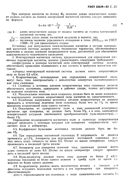 Страница 24