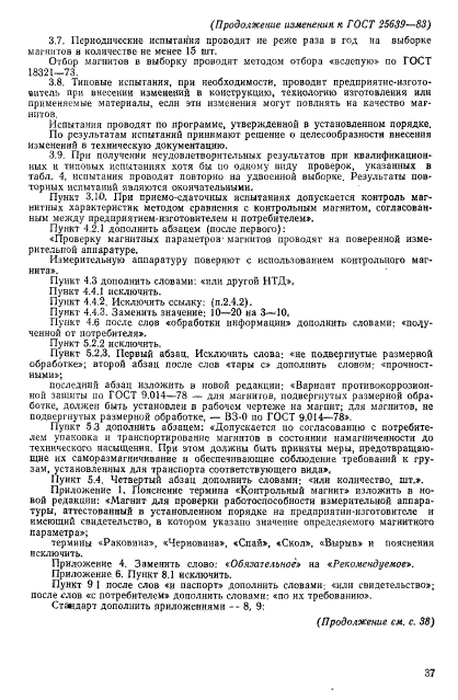 Страница 30