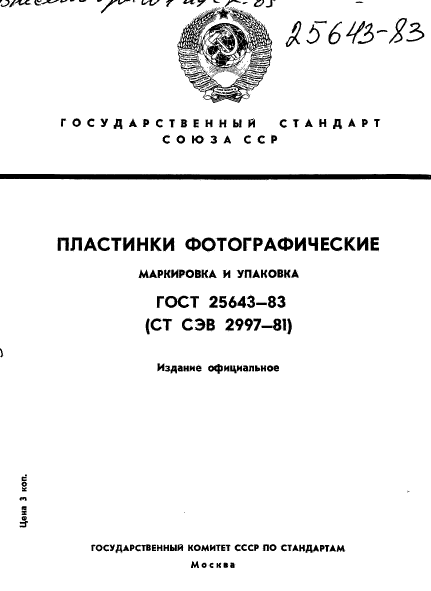 Страница 1