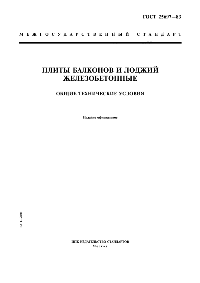 Страница 1