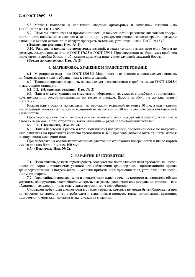 Страница 3