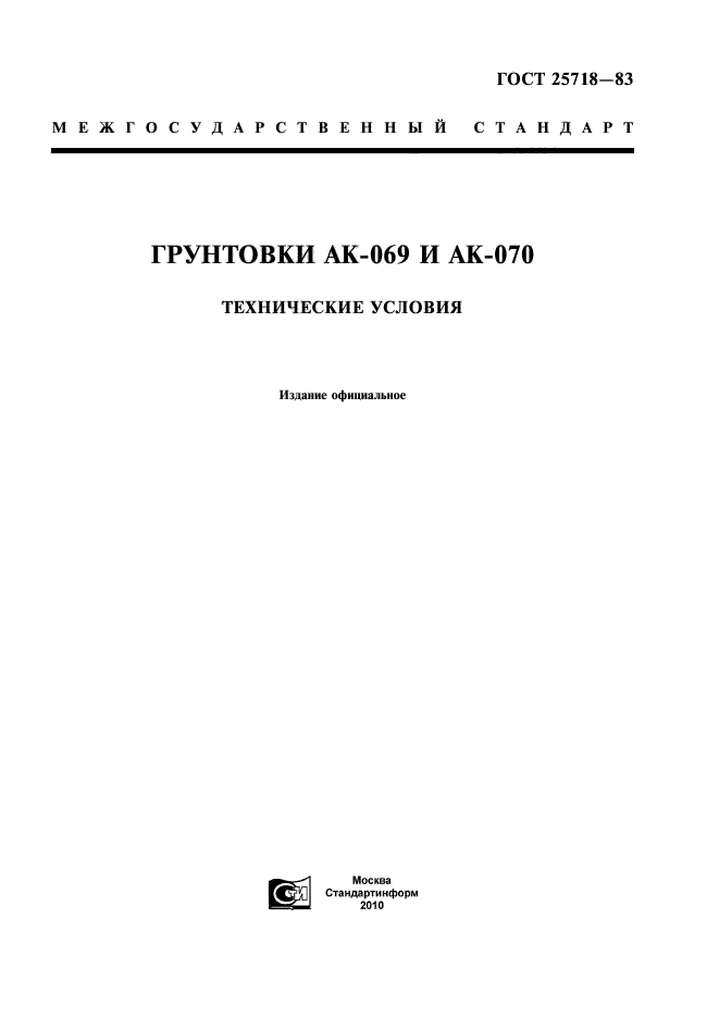 Страница 1