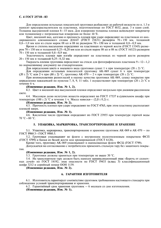 Страница 2