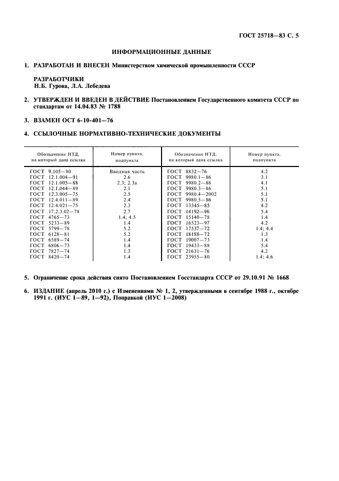 Страница 3