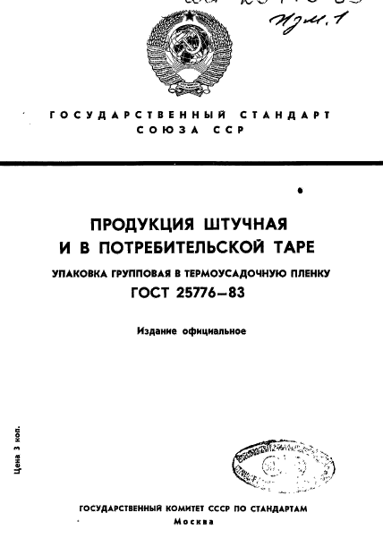 Страница 1
