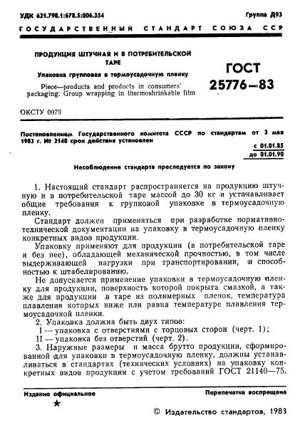 Страница 7