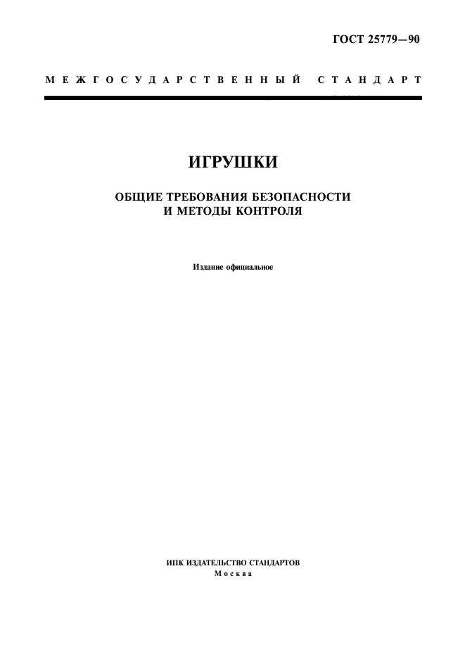 Страница 1