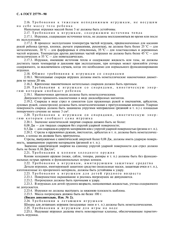 Страница 4