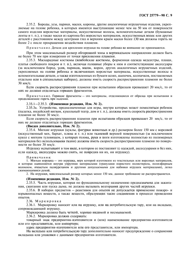 Страница 7