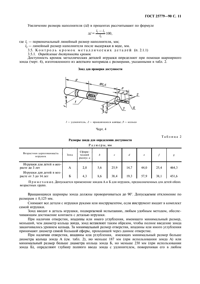 Страница 9