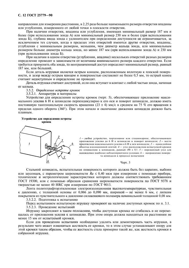 Страница 10