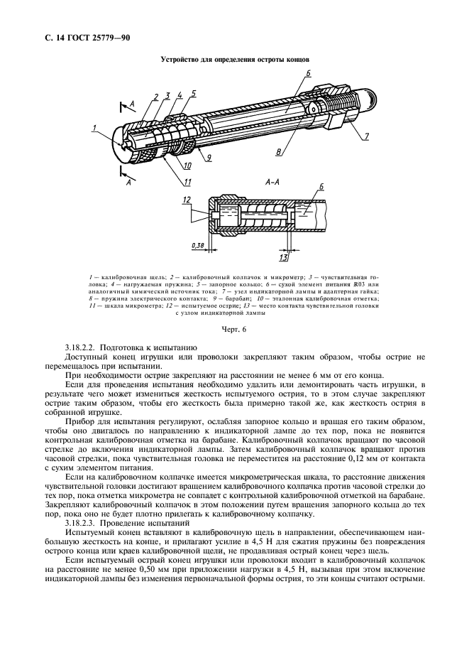 Страница 13