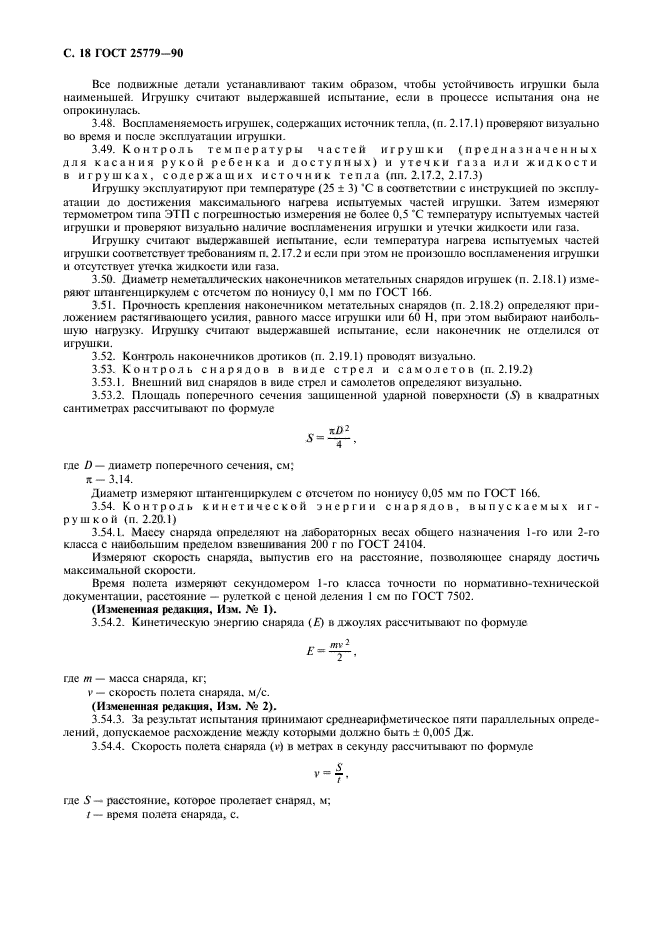 Страница 17