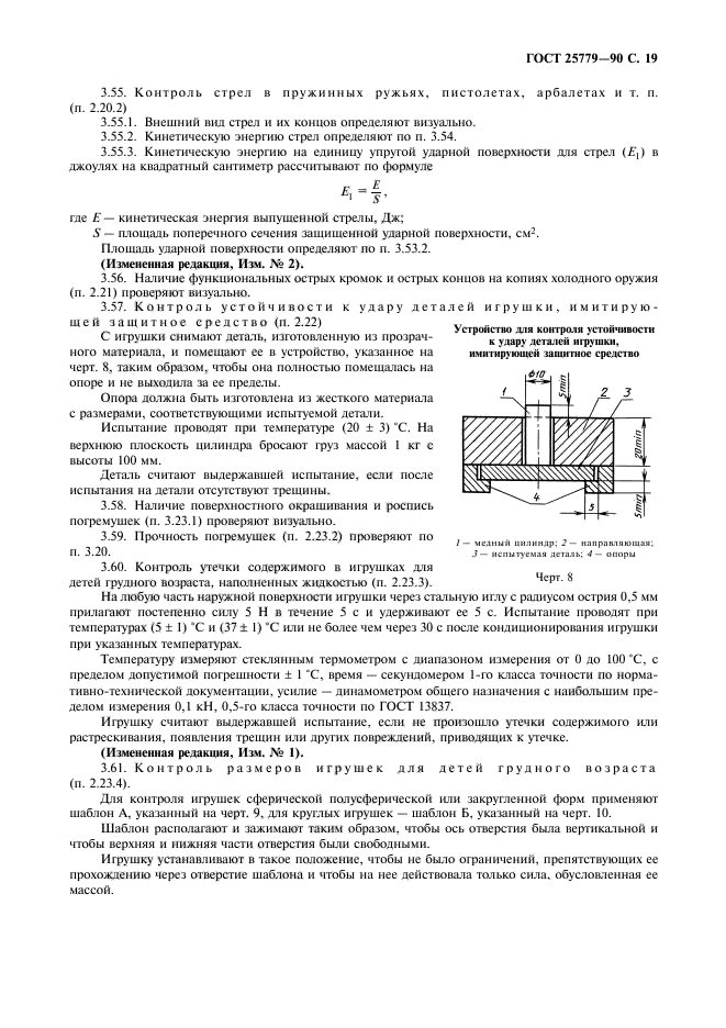 Страница 18