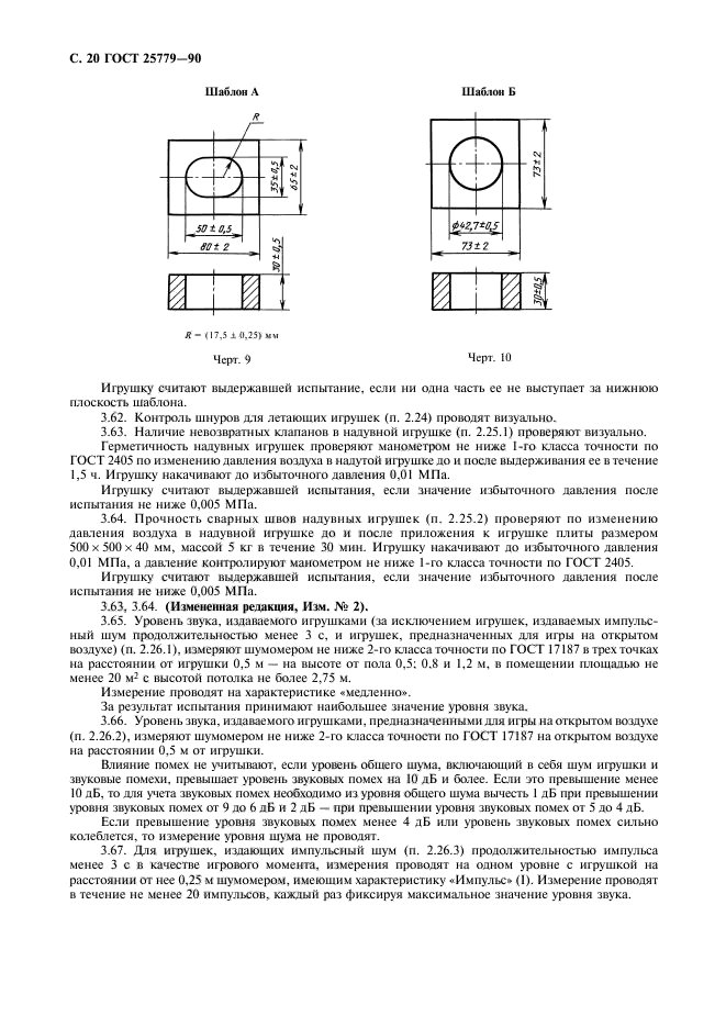 Страница 19