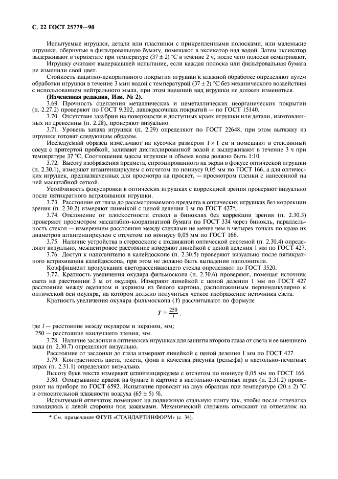 Страница 21