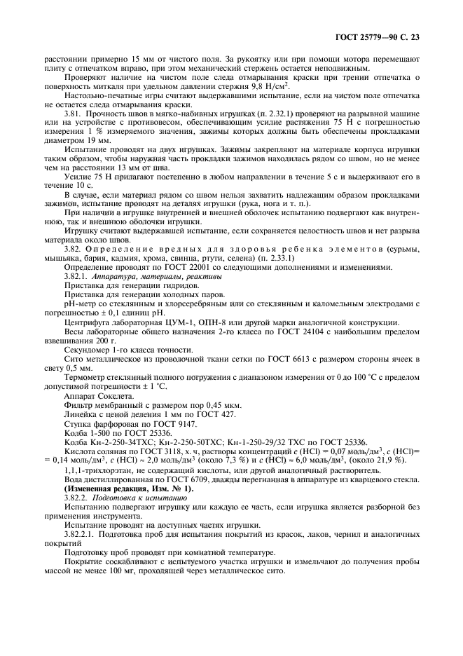 Страница 22