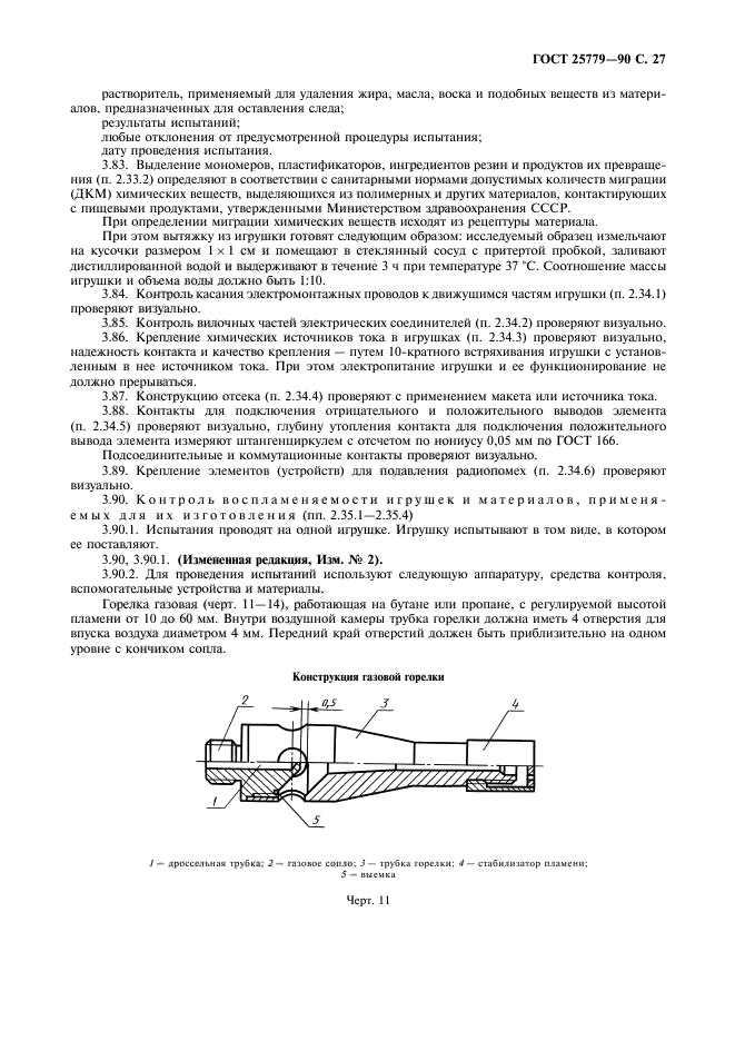 Страница 27