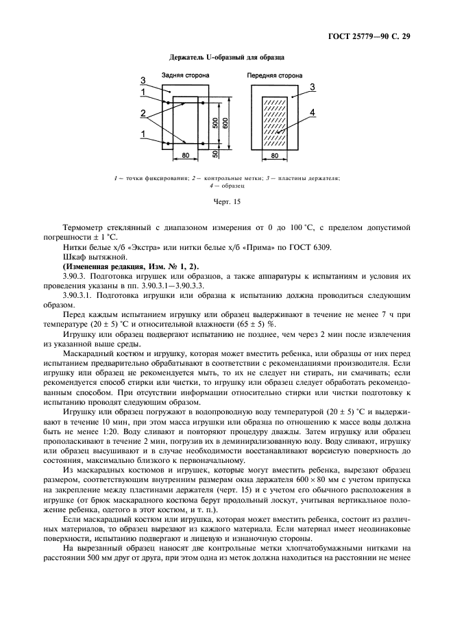 Страница 29