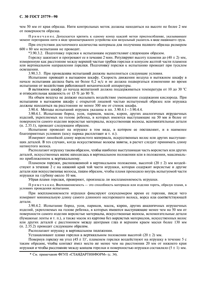 Страница 30