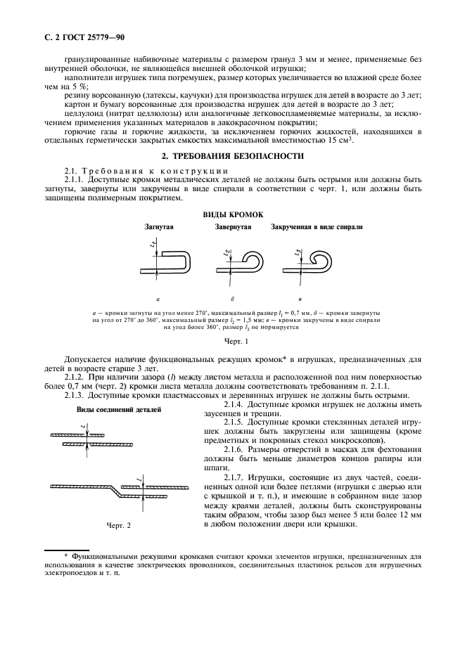 Страница 34
