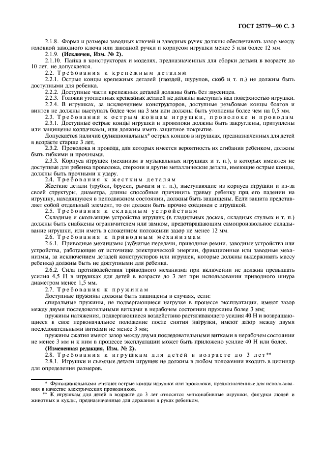 Страница 36