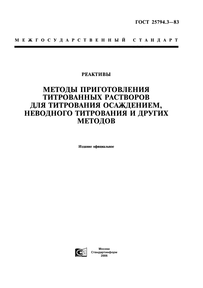 Страница 1