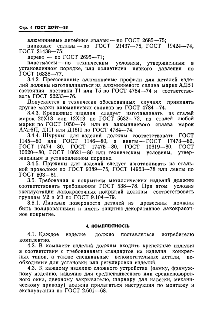Страница 2