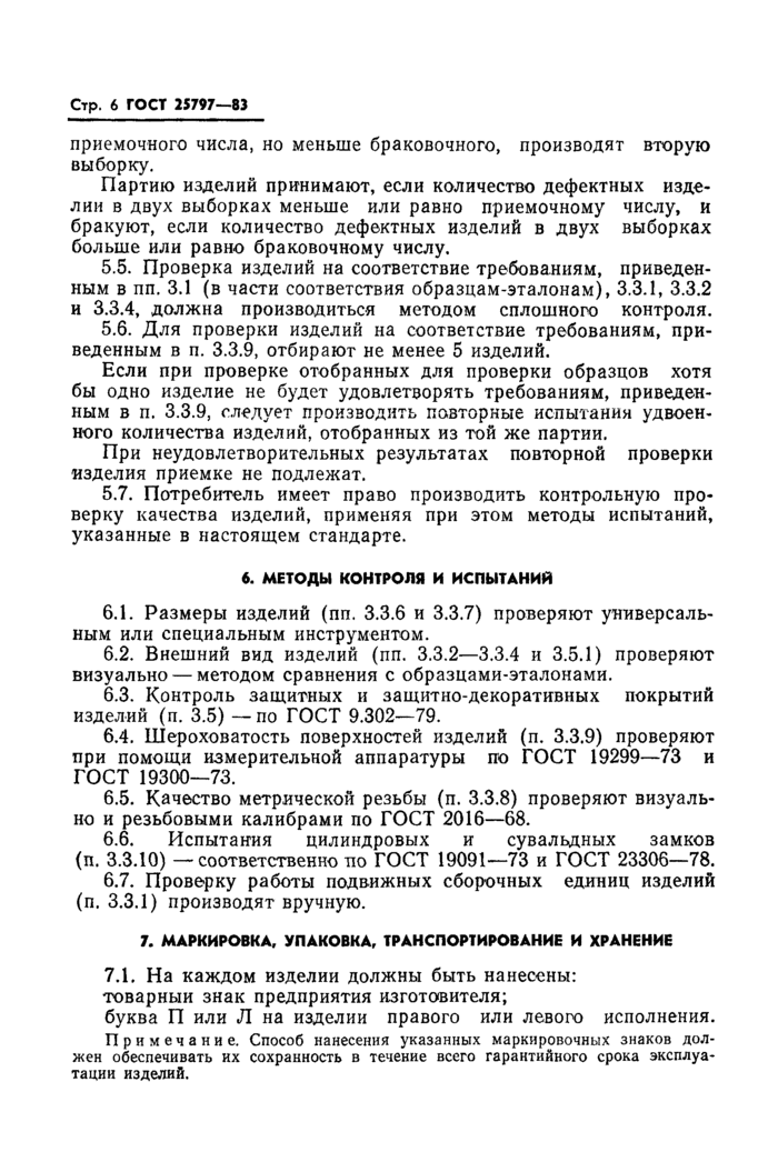 Страница 4