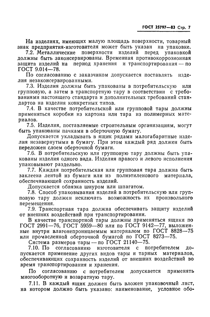 Страница 5
