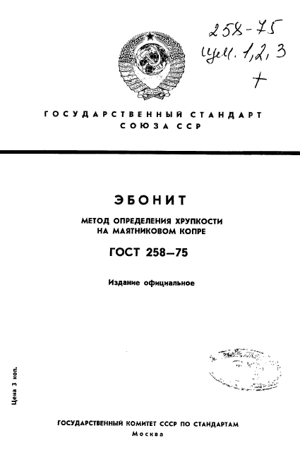 Страница 1