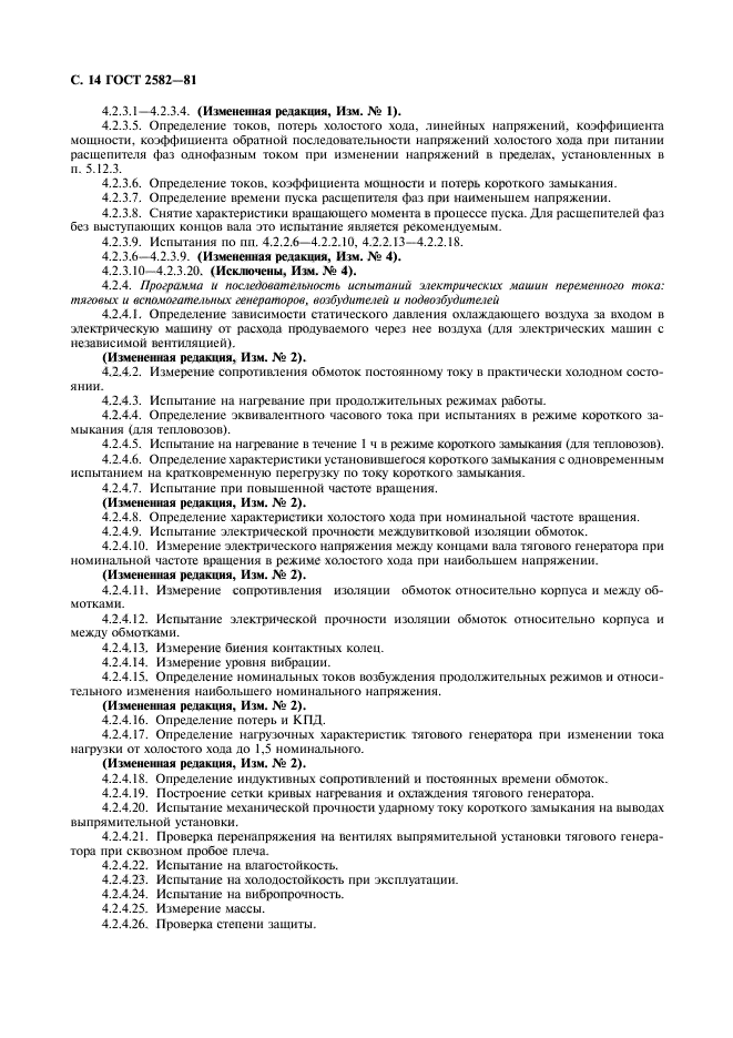 Страница 13