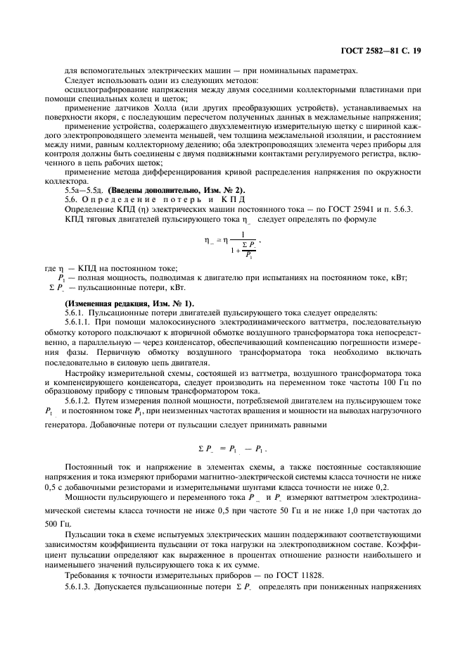 Страница 18