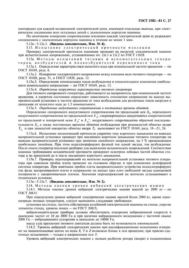 Страница 27