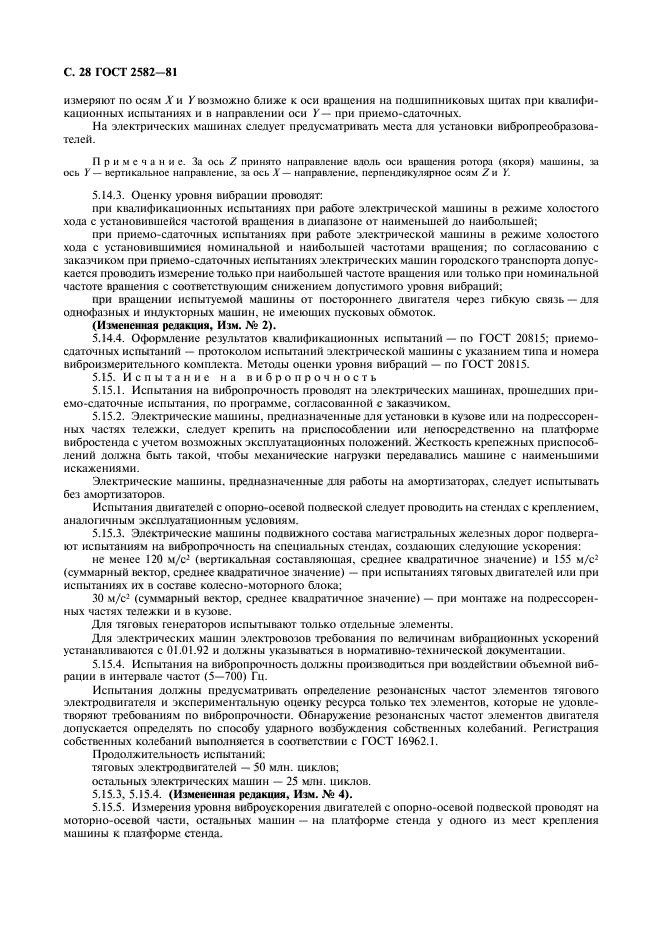 Страница 28