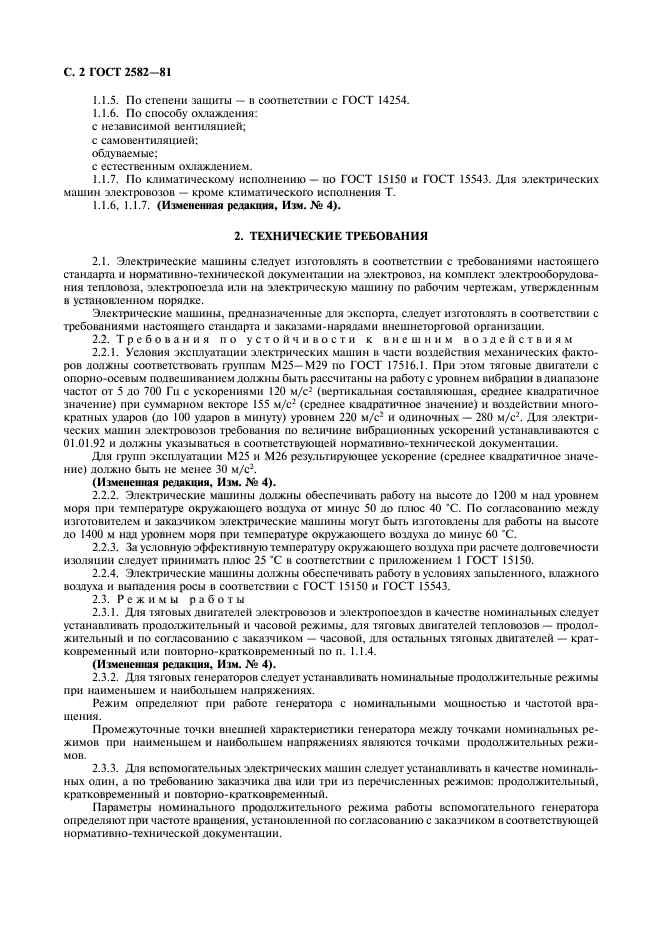 Страница 34