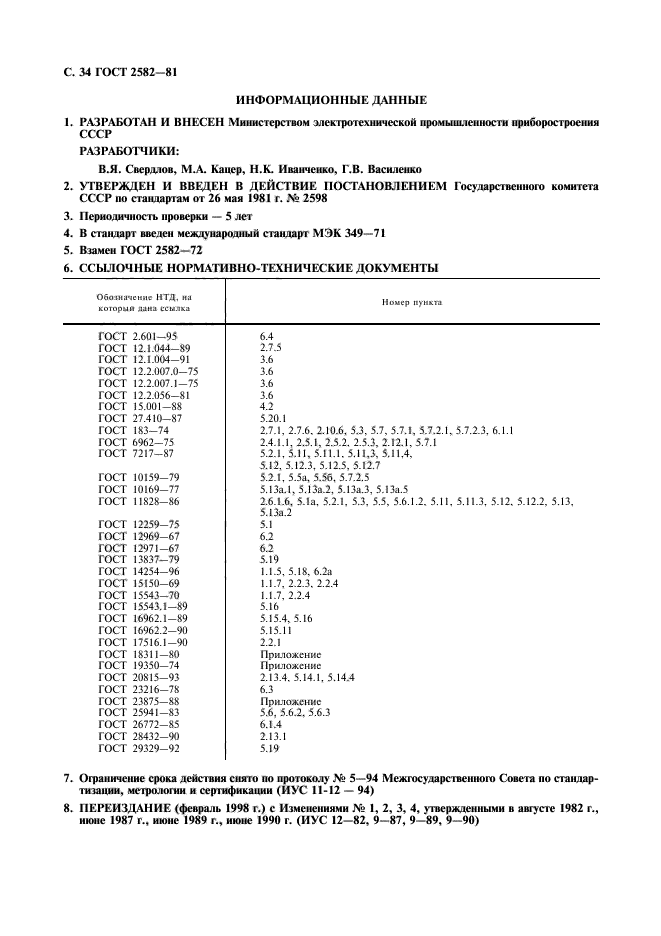 Страница 35