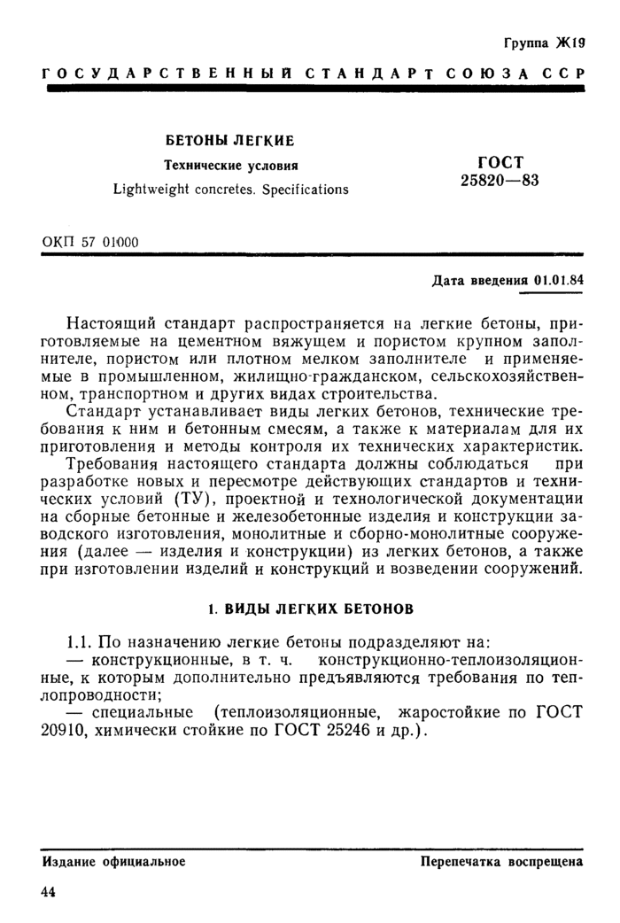 Страница 1