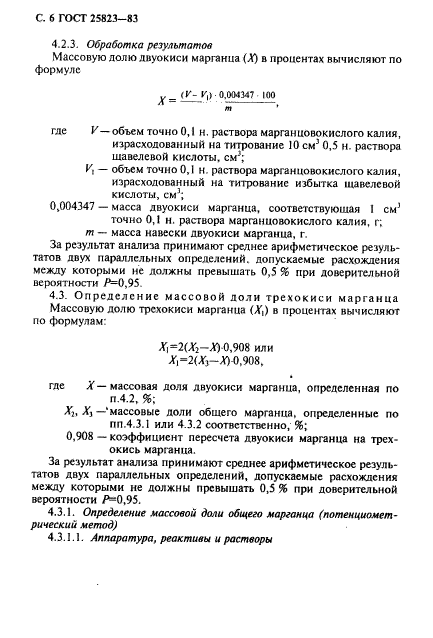 Страница 3