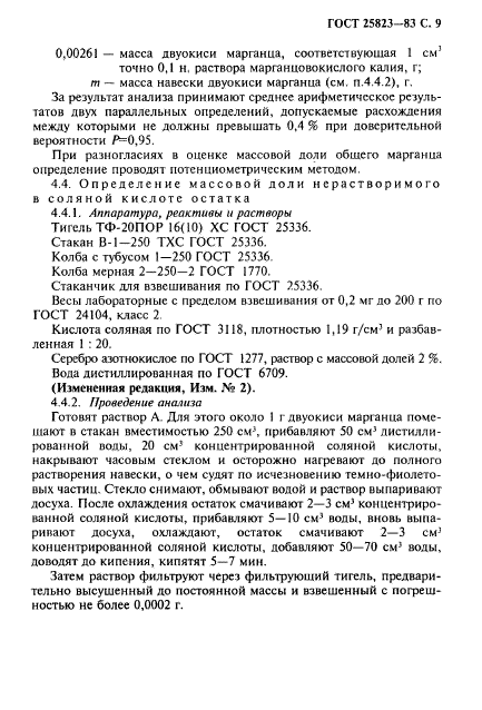 Страница 6