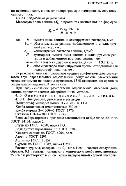 Страница 15