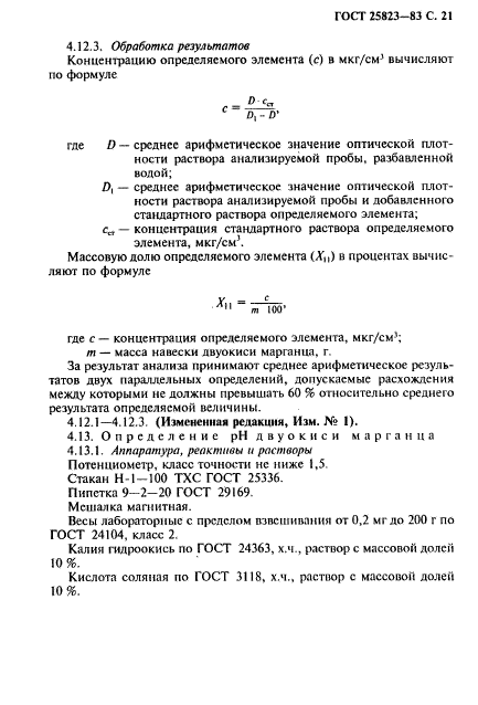 Страница 19