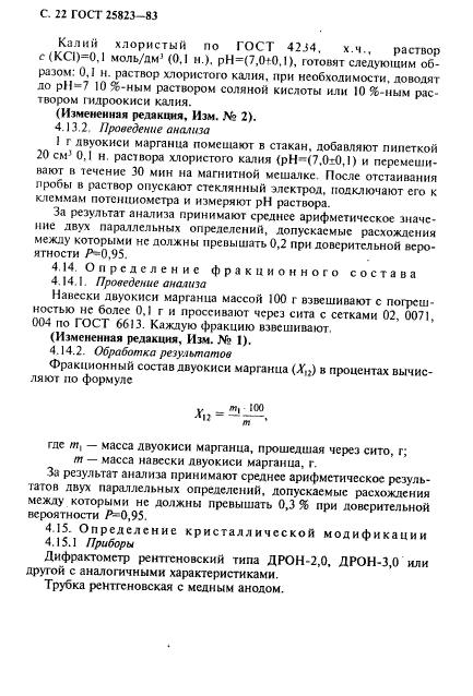 Страница 20