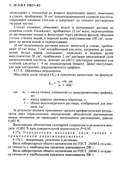 Страница 27