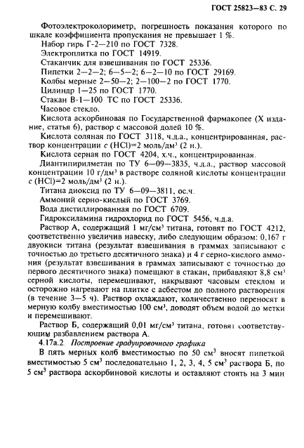 Страница 28