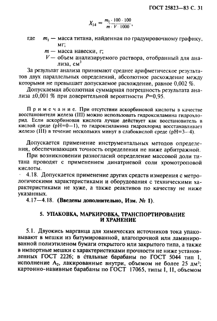 Страница 30